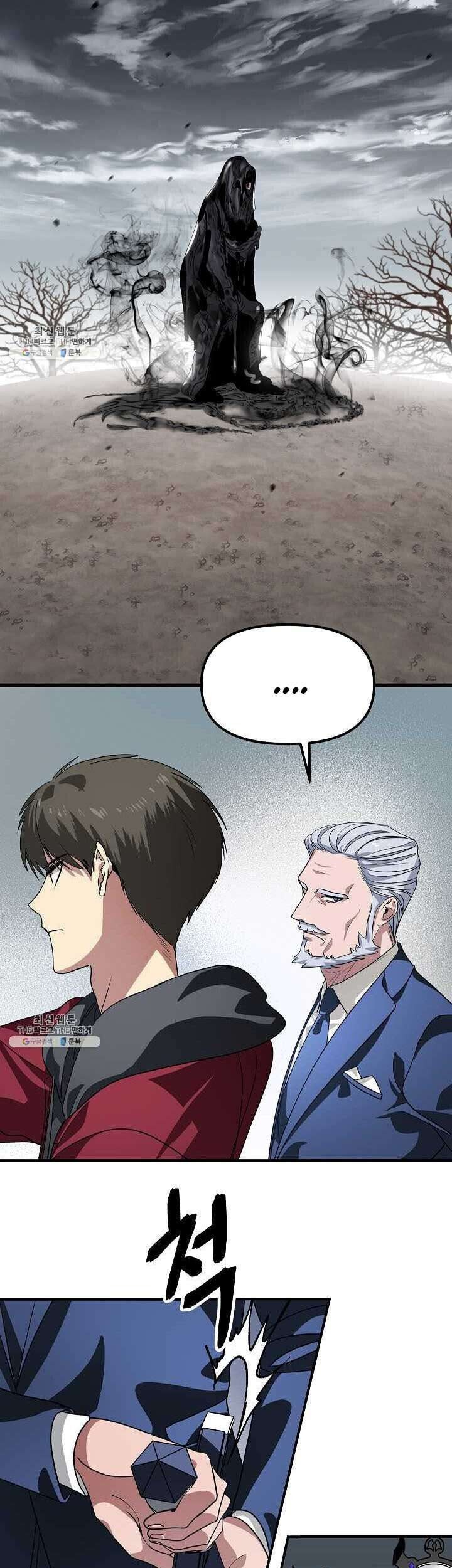 SSS-Class Suicide Hunter Chapter 39 - halaman 46