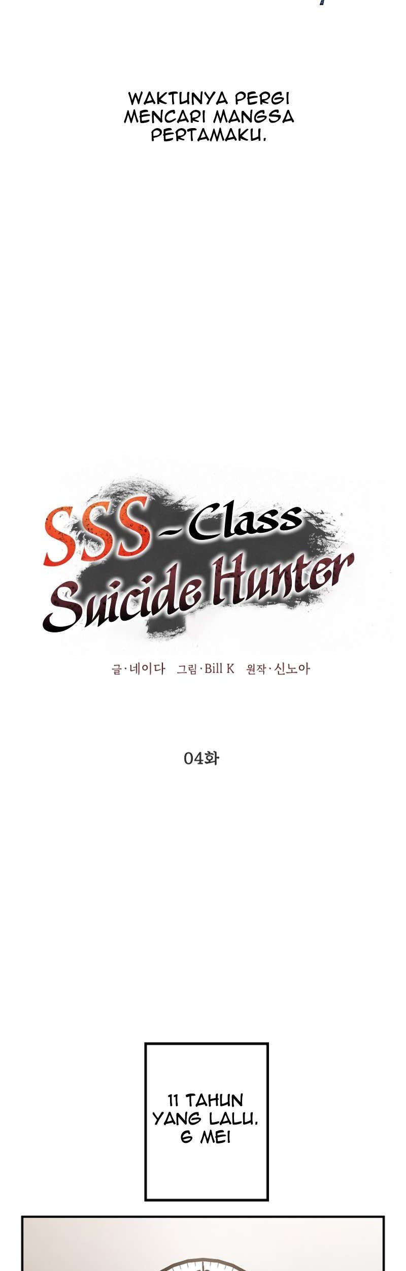 SSS-Class Suicide Hunter Chapter 4 - halaman 14