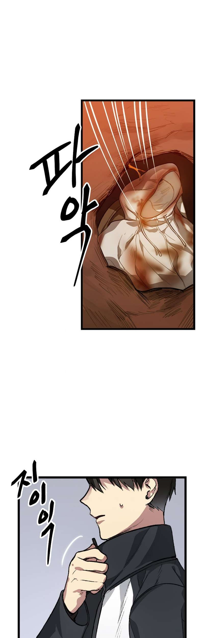 SSS-Class Suicide Hunter Chapter 4 - halaman 63