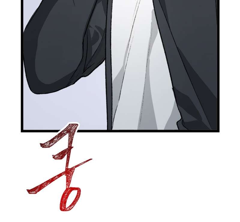 SSS-Class Suicide Hunter Chapter 4 - halaman 64