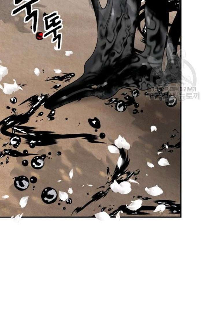 SSS-Class Suicide Hunter Chapter 40 - halaman 14