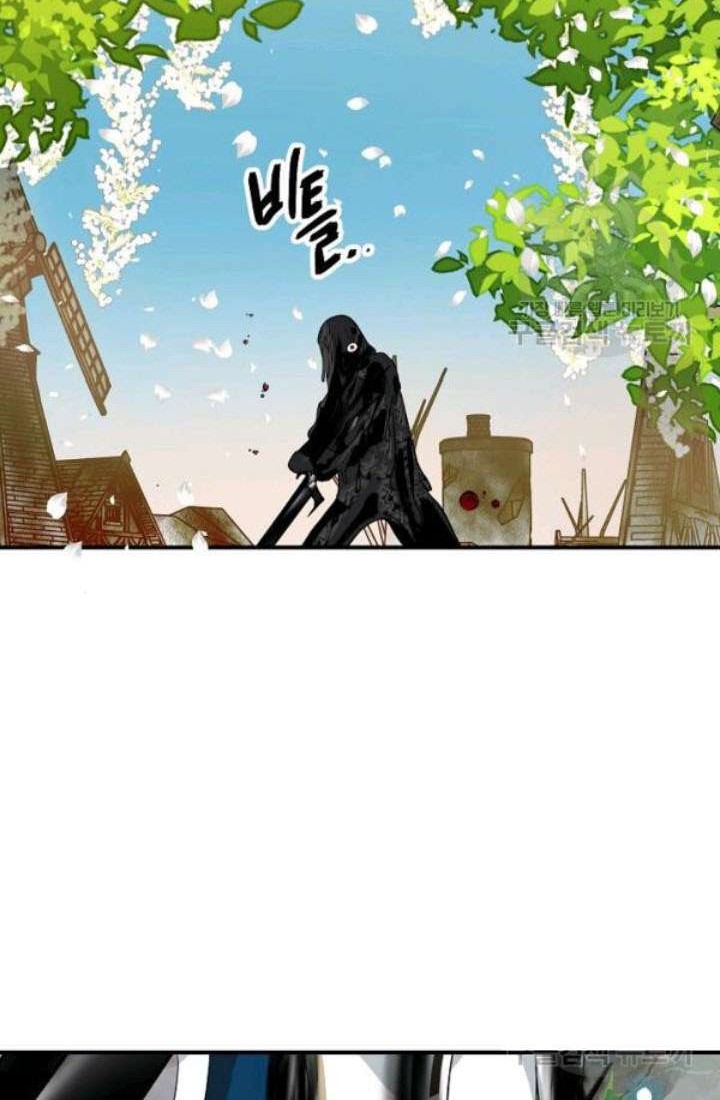 SSS-Class Suicide Hunter Chapter 40 - halaman 18
