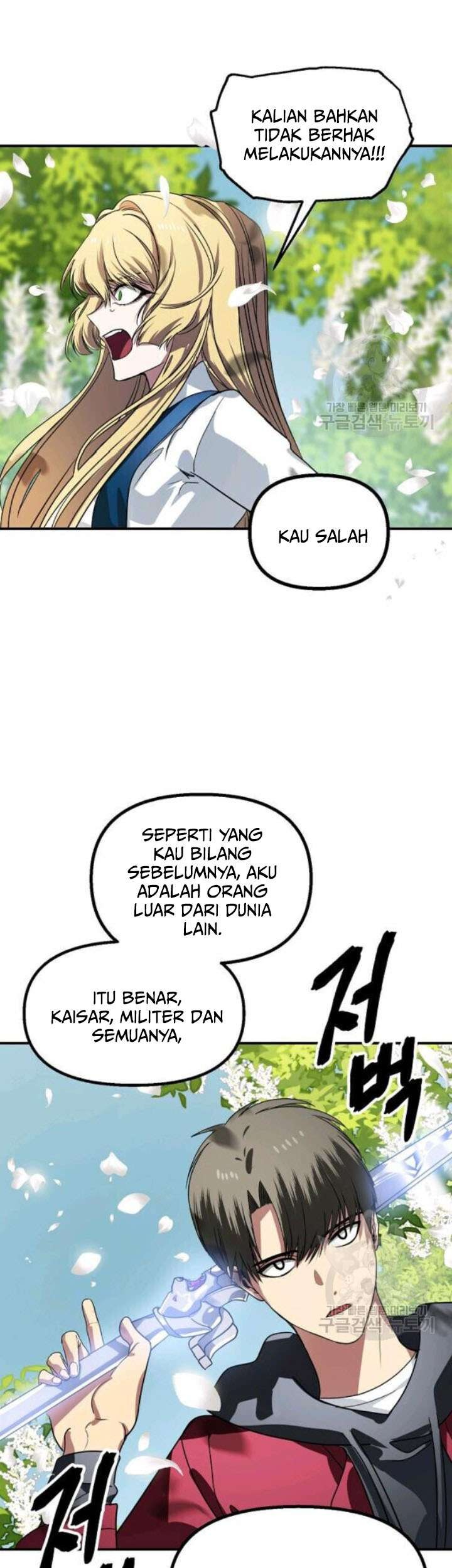 SSS-Class Suicide Hunter Chapter 40 - halaman 26