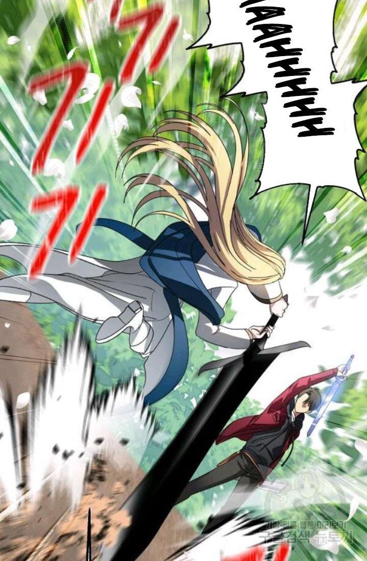 SSS-Class Suicide Hunter Chapter 40 - halaman 53
