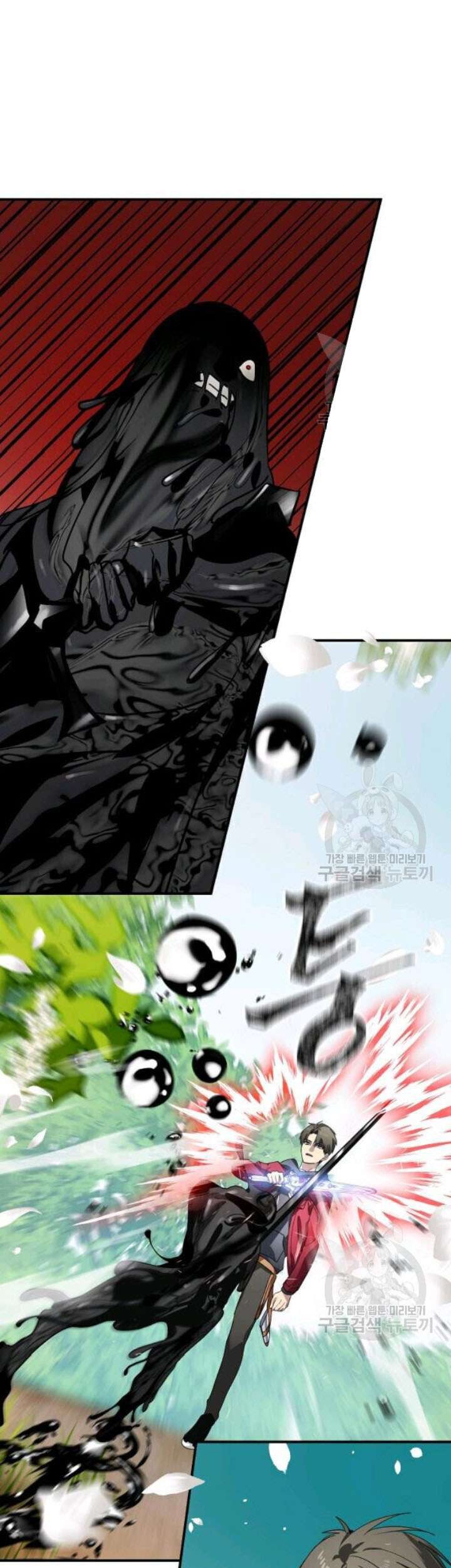 SSS-Class Suicide Hunter Chapter 40 - halaman 7