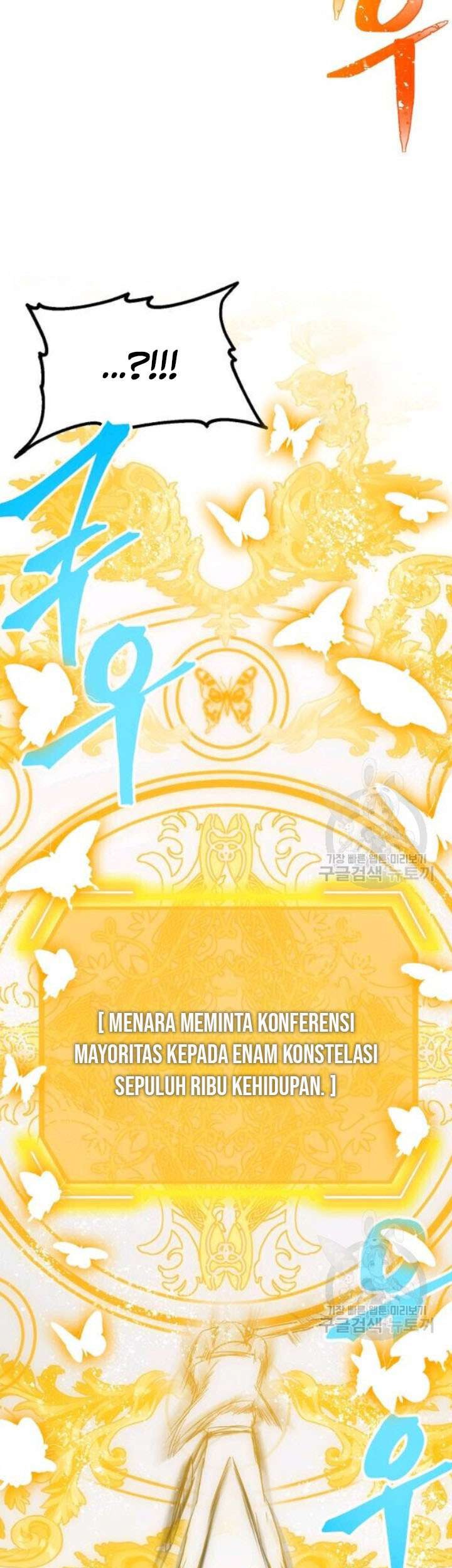 SSS-Class Suicide Hunter Chapter 40 - halaman 76