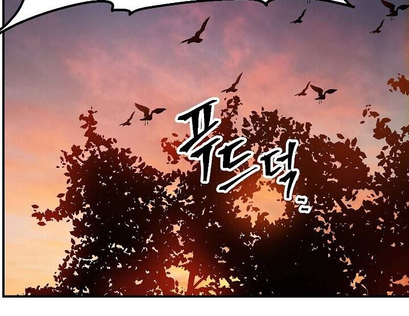 SSS-Class Suicide Hunter Chapter 42 - halaman 13