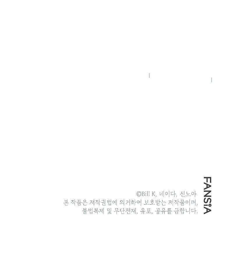 SSS-Class Suicide Hunter Chapter 42 - halaman 76