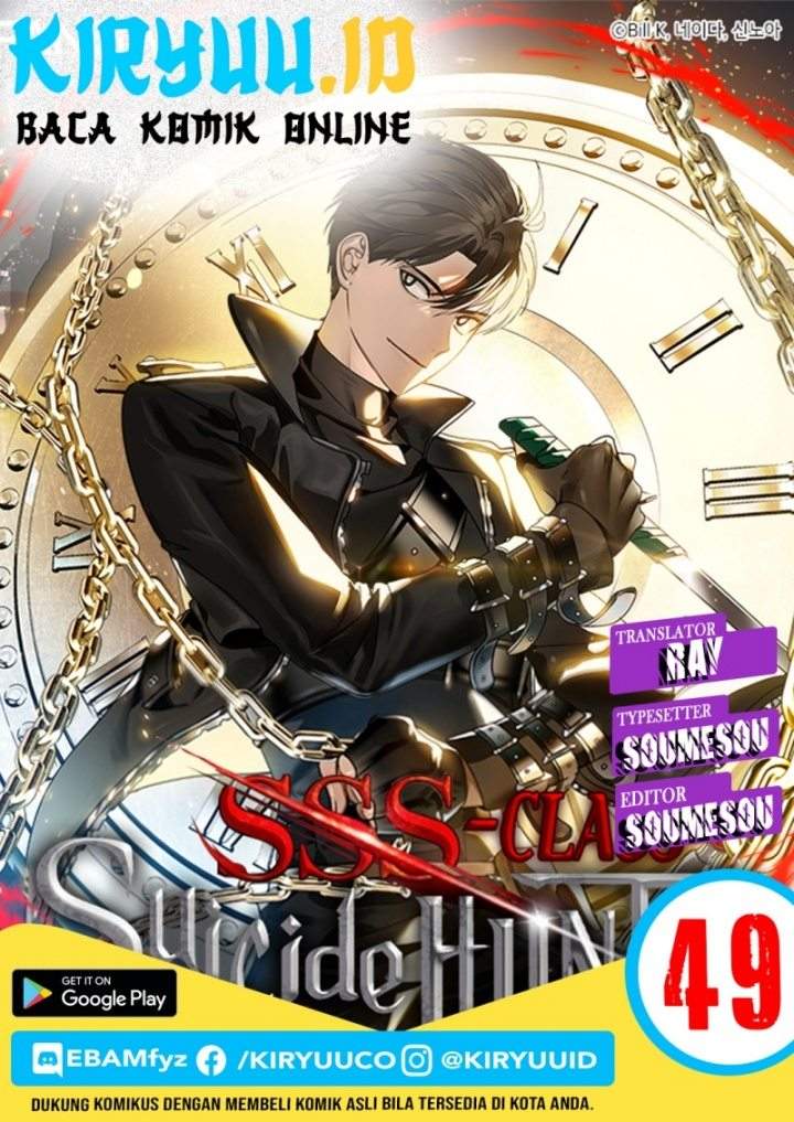 SSS-Class Suicide Hunter Chapter 49 - halaman 1
