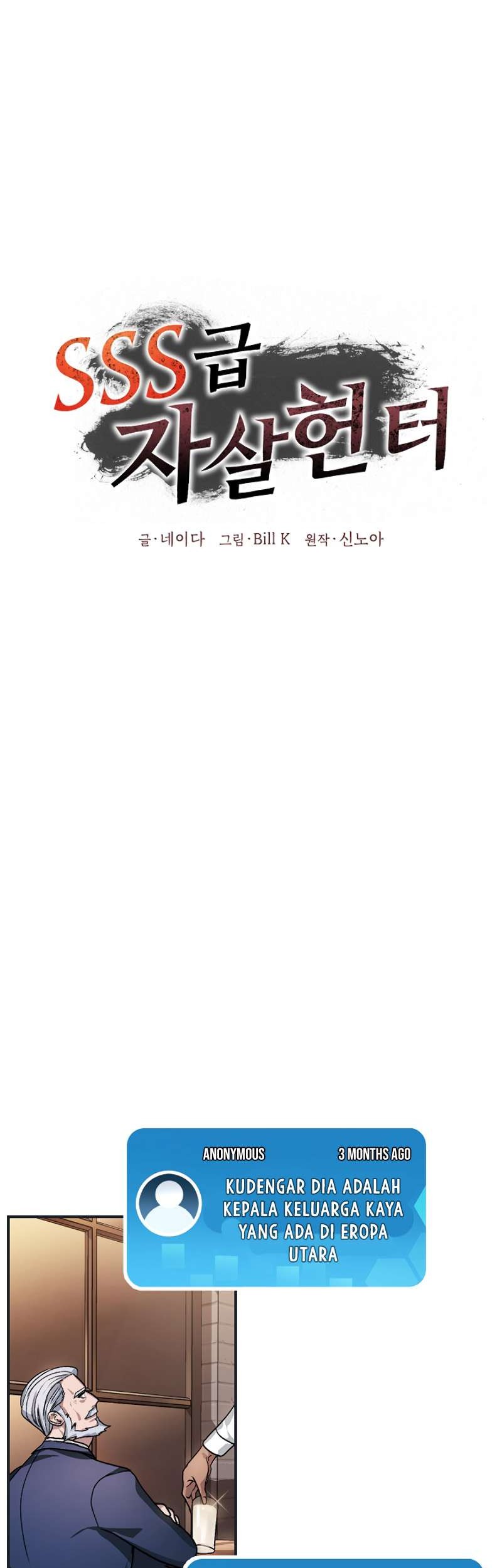 SSS-Class Suicide Hunter Chapter 5 - halaman 10