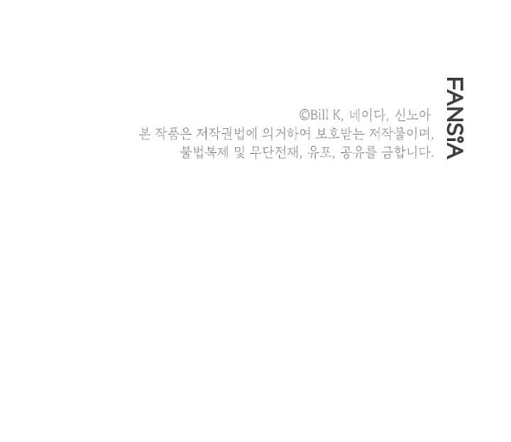 SSS-Class Suicide Hunter Chapter 52 - halaman 57