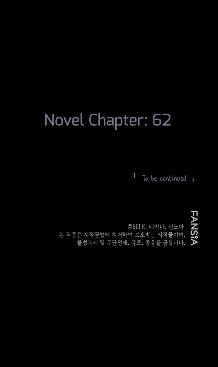 SSS-Class Suicide Hunter Chapter 54 - halaman 60