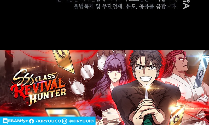 SSS-Class Suicide Hunter Chapter 62 - halaman 45