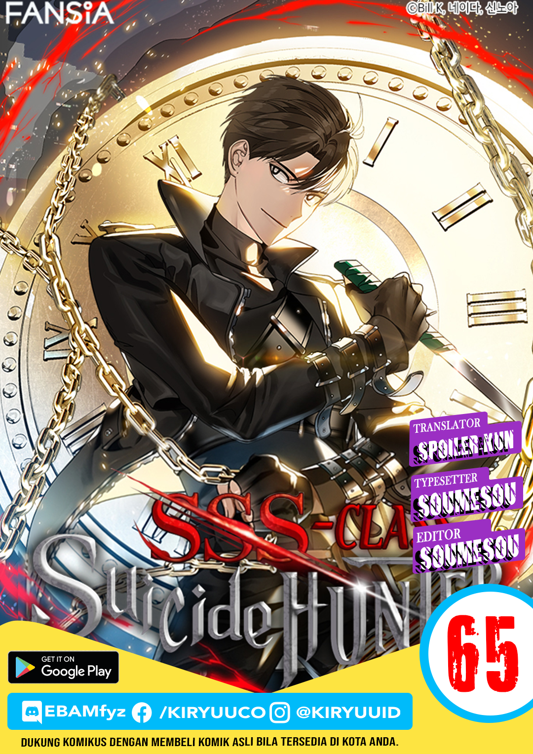 SSS-Class Suicide Hunter Chapter 65 - halaman 1