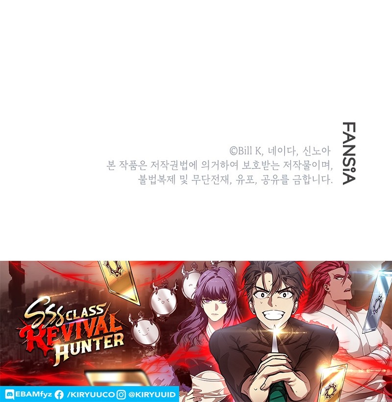 SSS-Class Suicide Hunter Chapter 66 - halaman 89