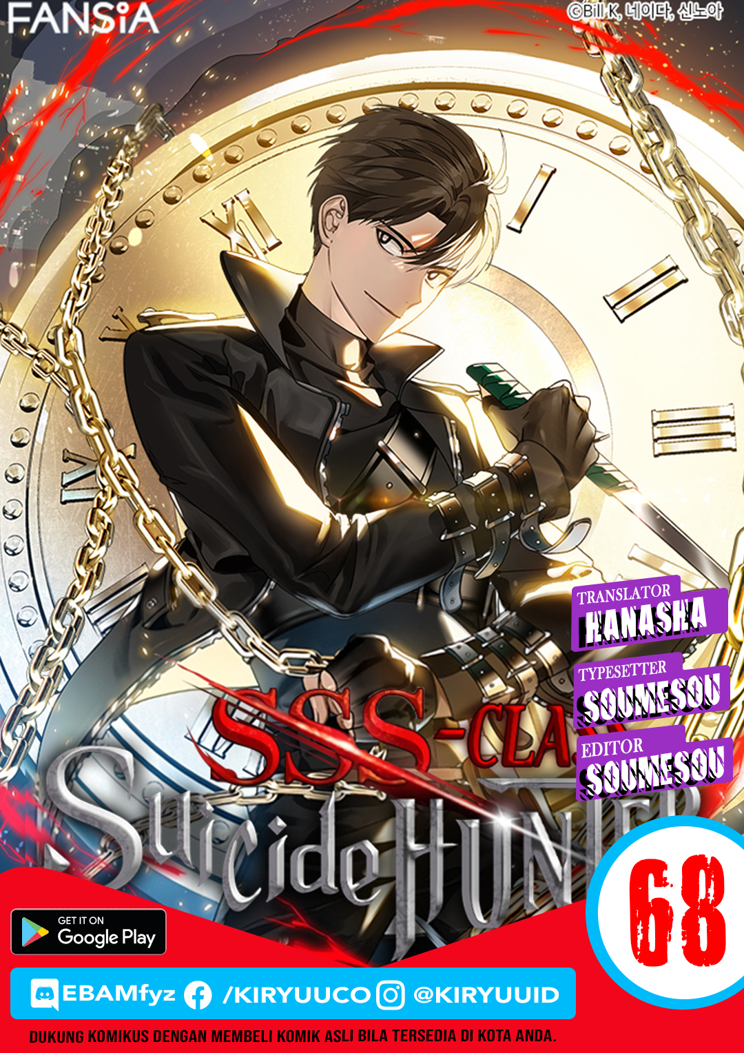 SSS-Class Suicide Hunter Chapter 68 - halaman 1