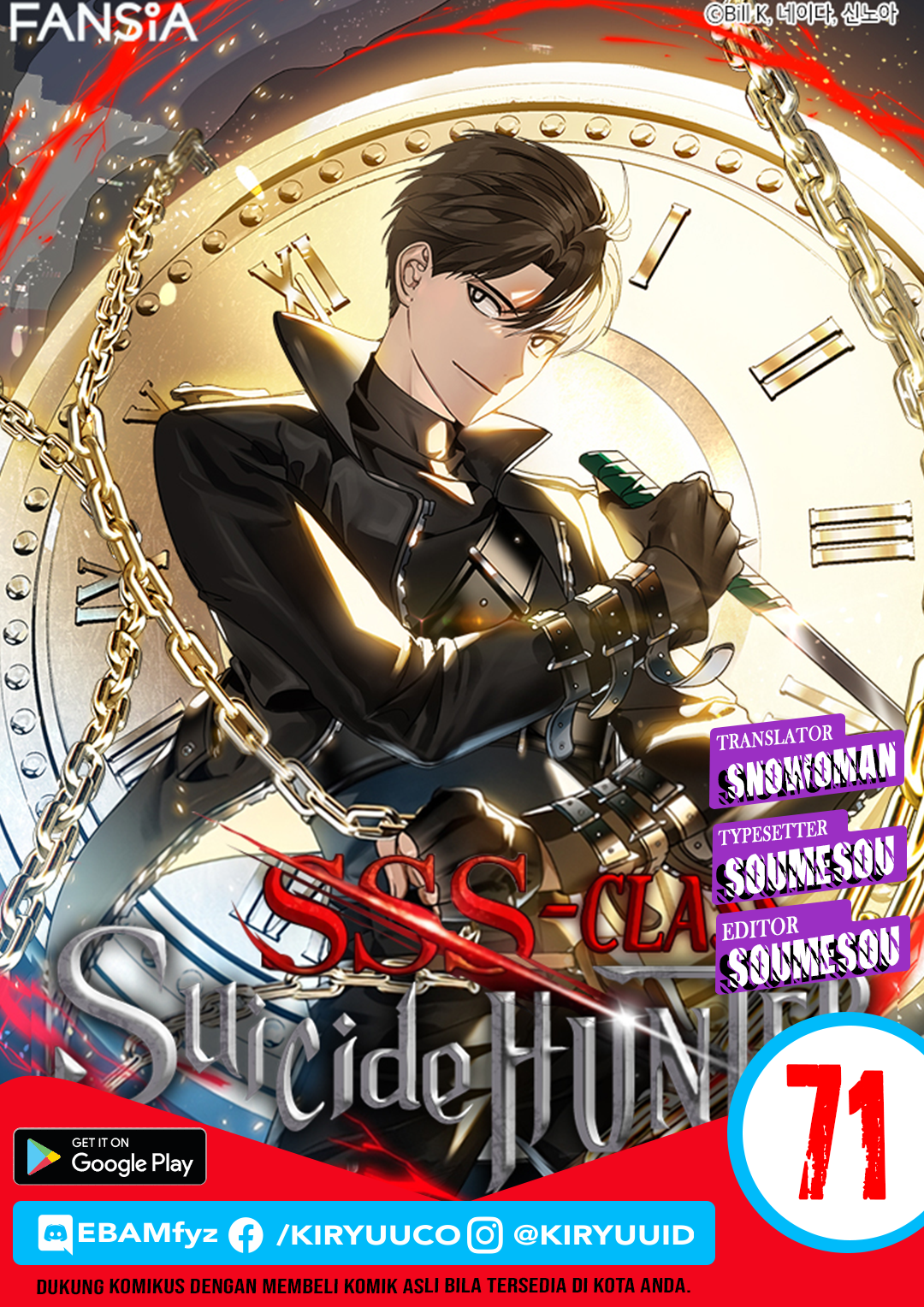 SSS-Class Suicide Hunter Chapter 71 - halaman 1