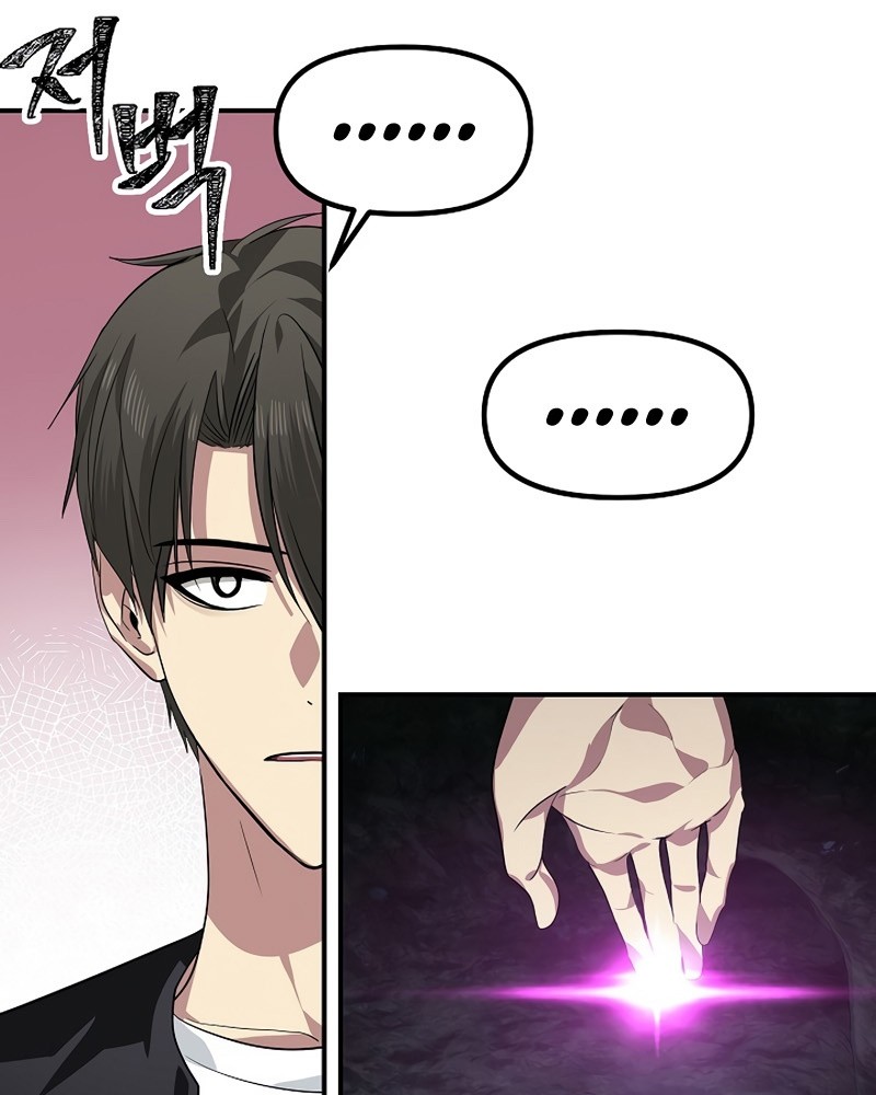 SSS-Class Suicide Hunter Chapter 71 - halaman 4