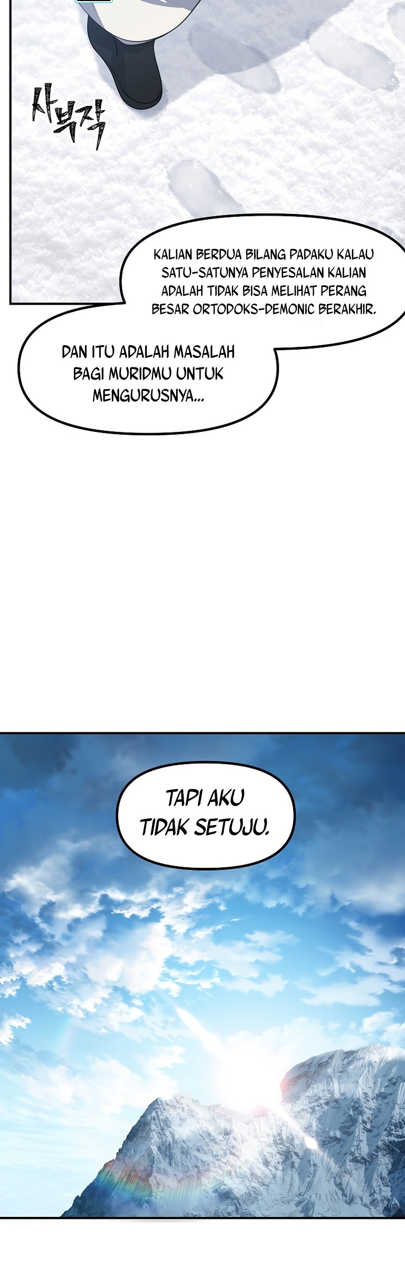 SSS-Class Suicide Hunter Chapter 72 - halaman 51