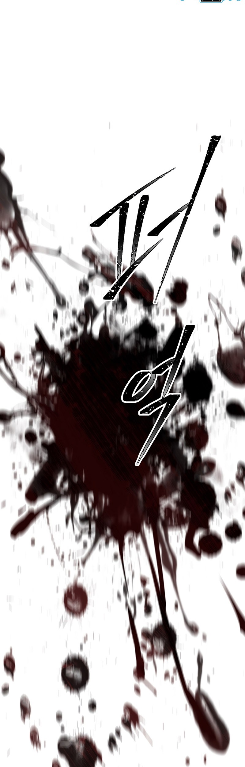 SSS-Class Suicide Hunter Chapter 74 - halaman 51