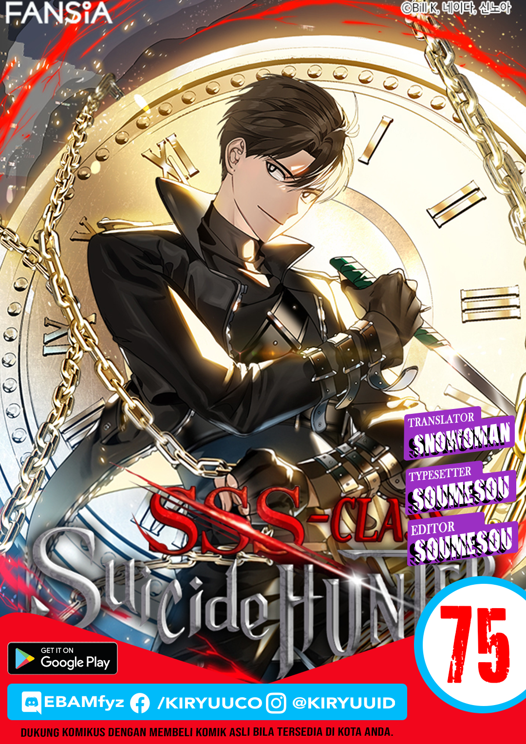 SSS-Class Suicide Hunter Chapter 76 - halaman 1