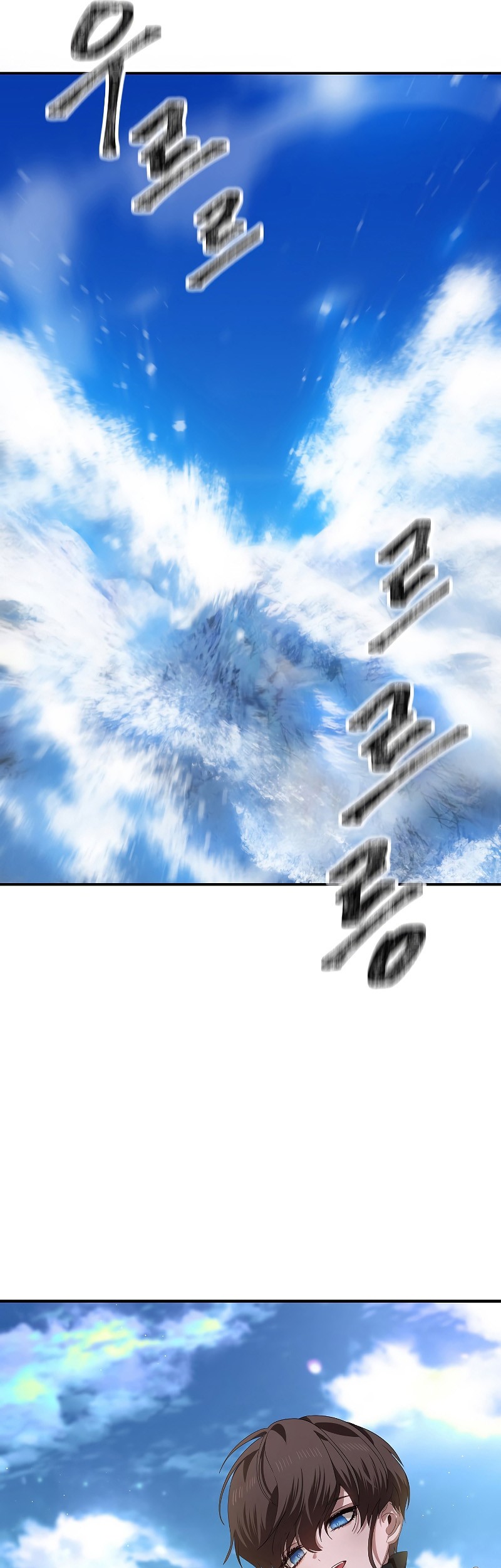 SSS-Class Suicide Hunter Chapter 82 - halaman 37