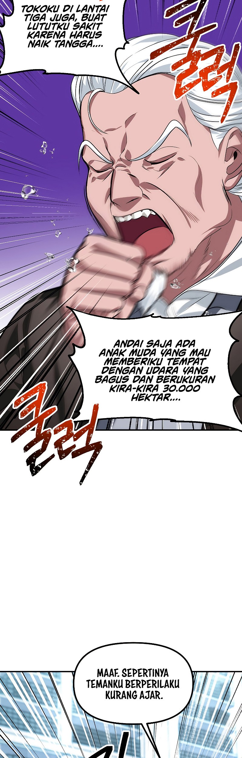 SSS-Class Suicide Hunter Chapter 83 - halaman 42