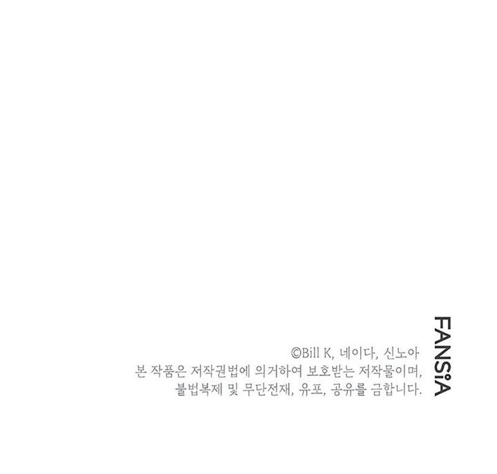 SSS-Class Suicide Hunter Chapter 94 - halaman 61