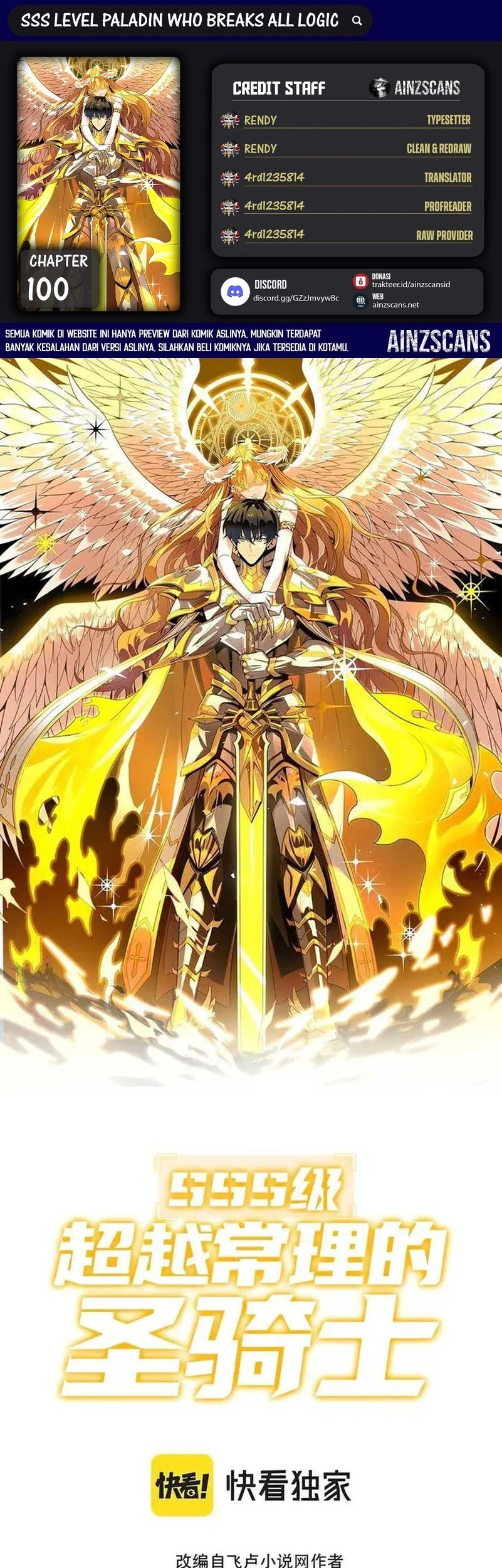 SSS-level Paladin Who Breaks All Logic Chapter 100 - halaman 1