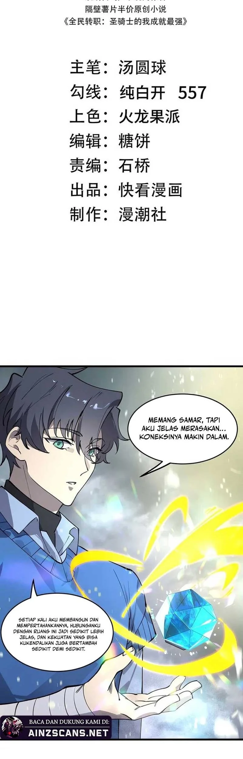 SSS-level Paladin Who Breaks All Logic Chapter 100 - halaman 2