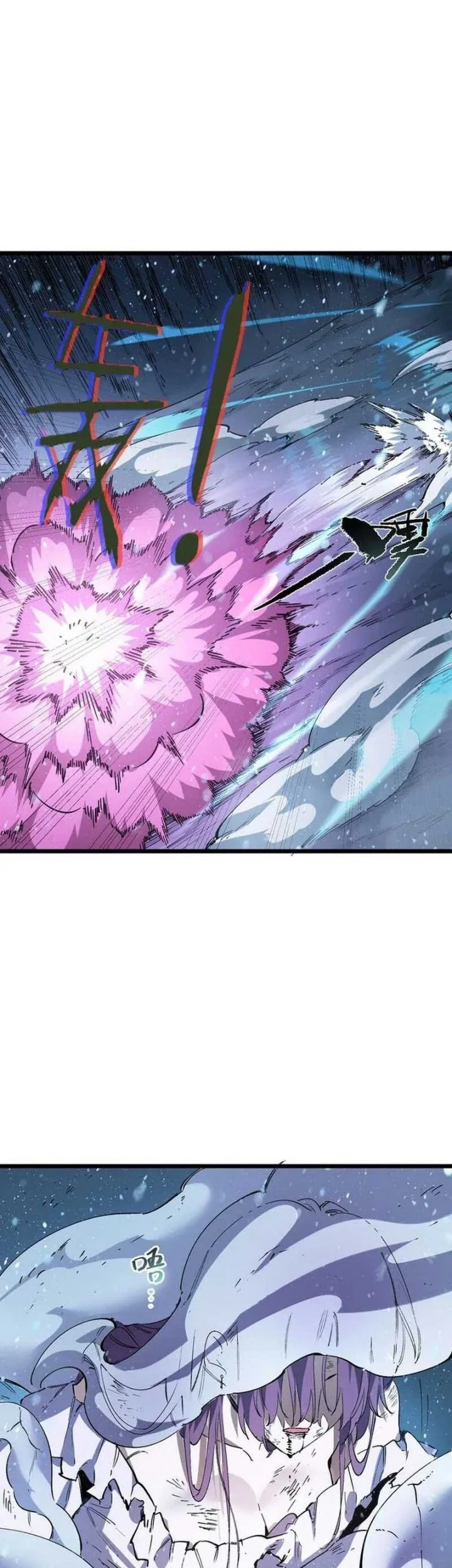 SSS-level Paladin Who Breaks All Logic Chapter 102 - halaman 3