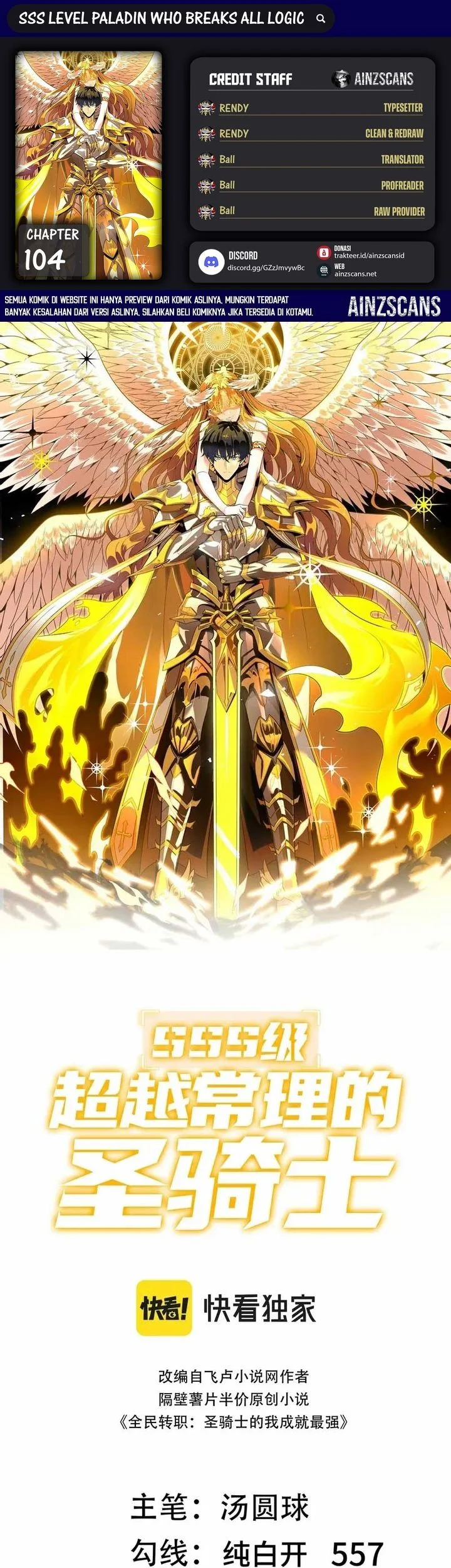 SSS-level Paladin Who Breaks All Logic Chapter 104 - halaman 1