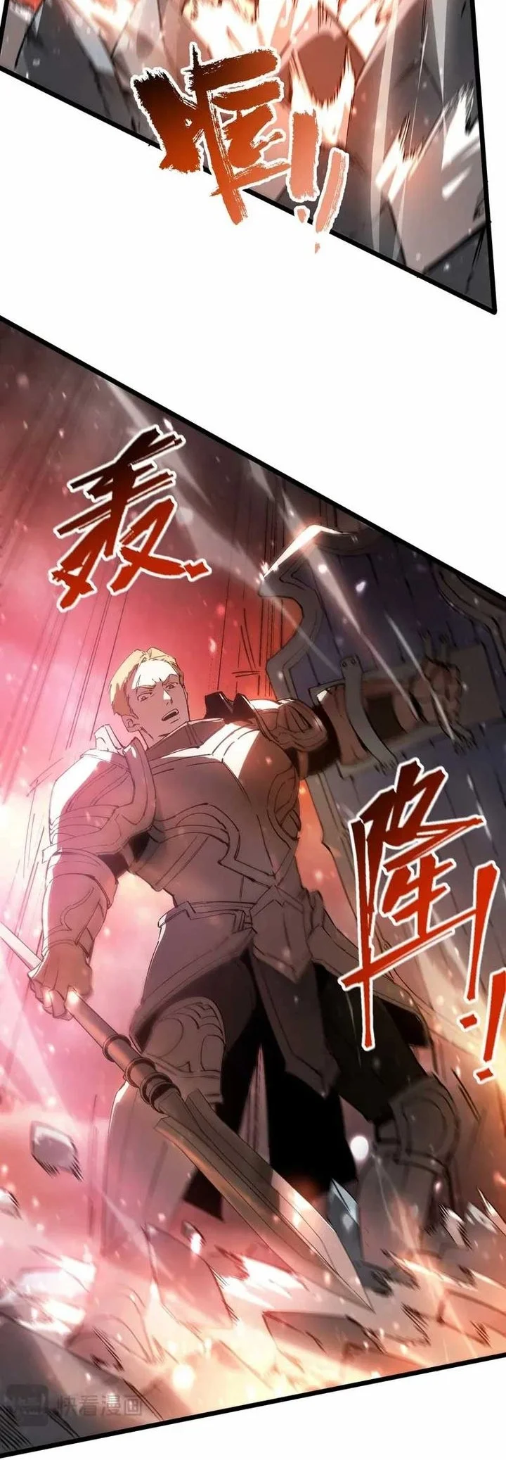 SSS-level Paladin Who Breaks All Logic Chapter 104 - halaman 13