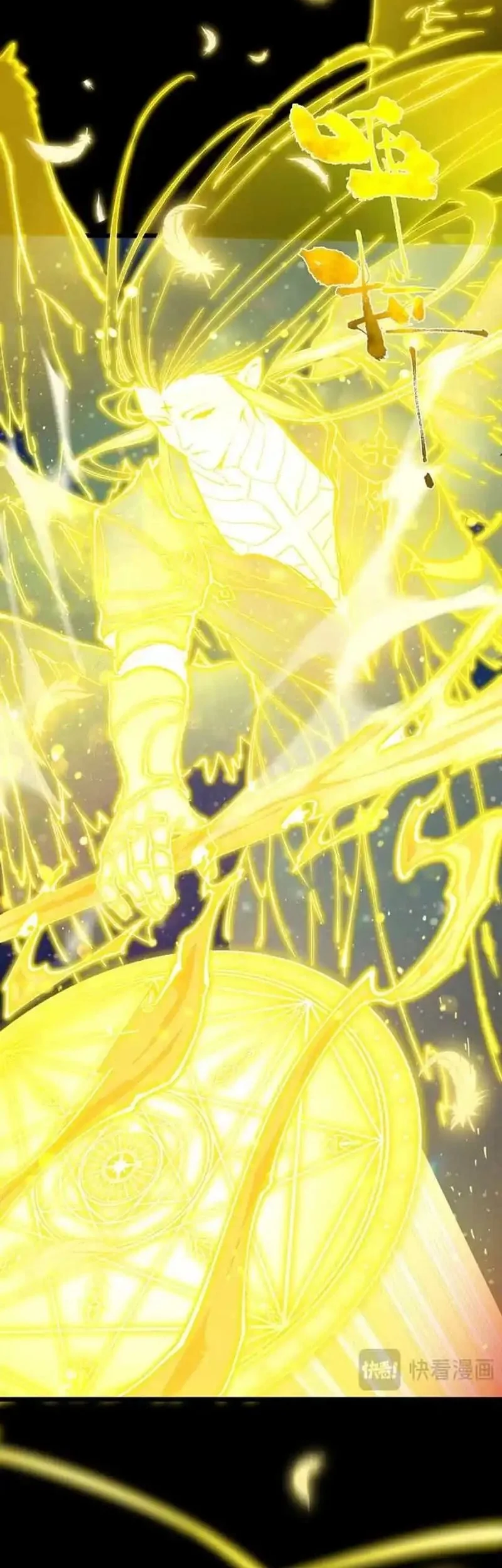 SSS-level Paladin Who Breaks All Logic Chapter 105 - halaman 24