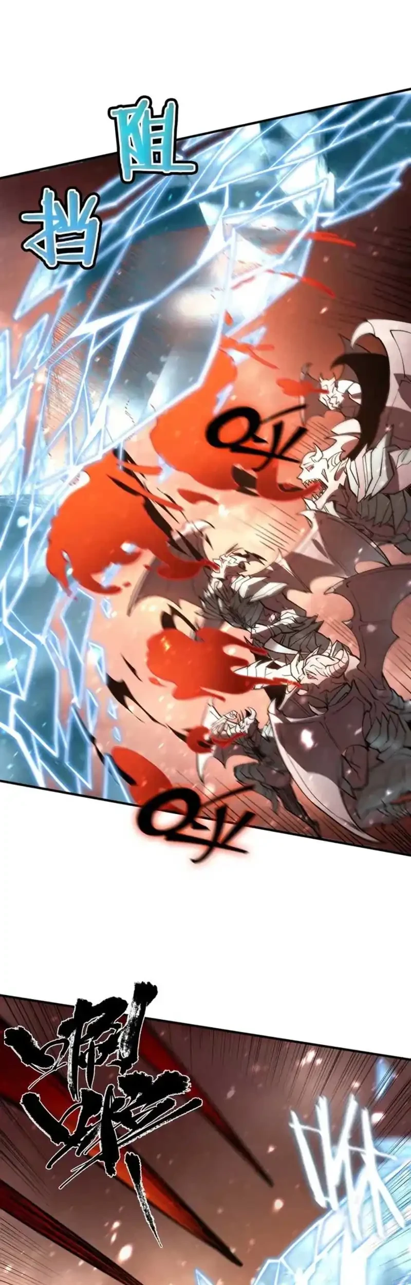 SSS-level Paladin Who Breaks All Logic Chapter 109 - halaman 3