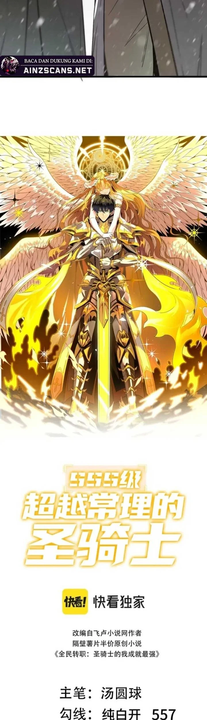 SSS-level Paladin Who Breaks All Logic Chapter 110 - halaman 10