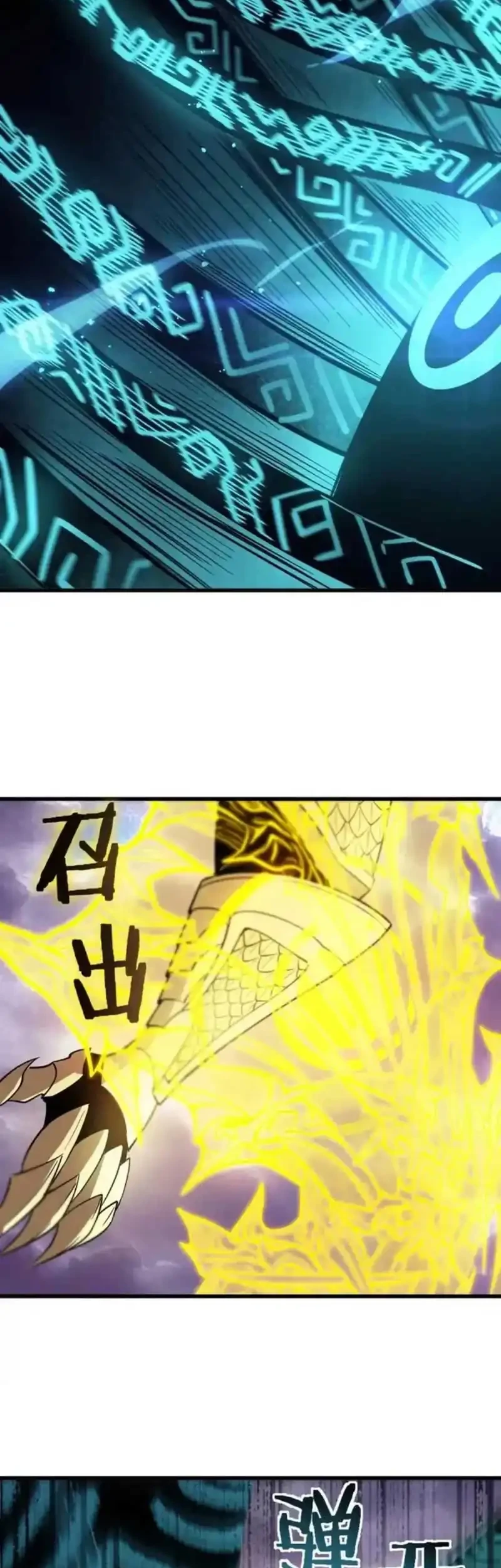 SSS-level Paladin Who Breaks All Logic Chapter 118 - halaman 18