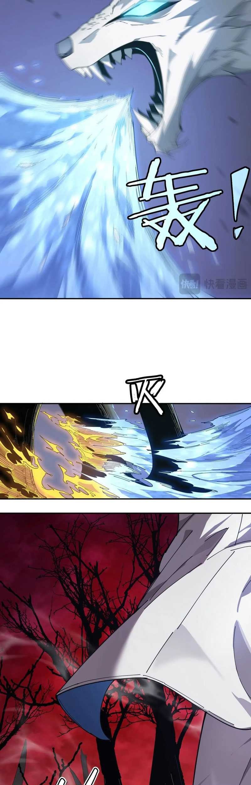 SSS-level Paladin Who Breaks All Logic Chapter 12 - halaman 7