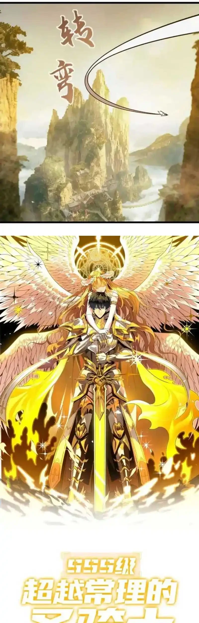 SSS-level Paladin Who Breaks All Logic Chapter 120 - halaman 17