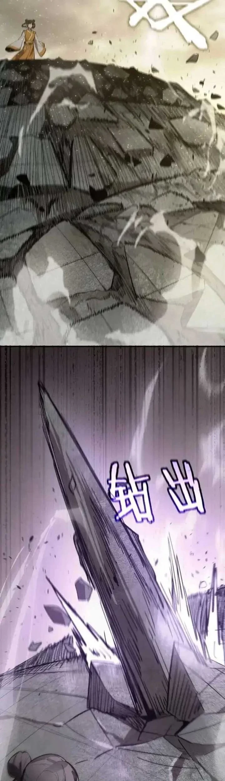 SSS-level Paladin Who Breaks All Logic Chapter 122 - halaman 25
