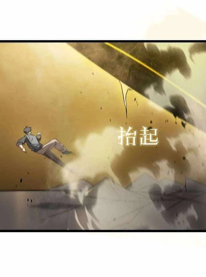 SSS-level Paladin Who Breaks All Logic Chapter 127 - halaman 52