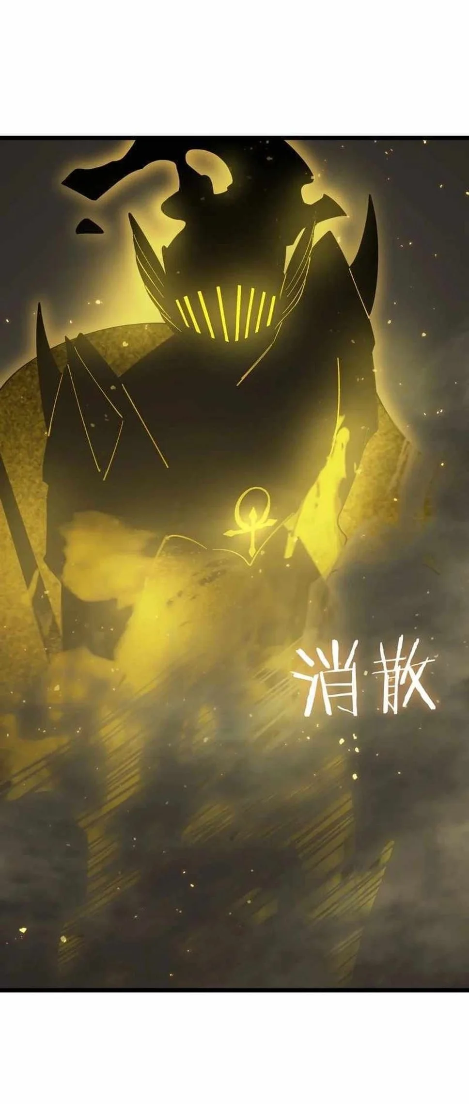 SSS-level Paladin Who Breaks All Logic Chapter 128 - halaman 5