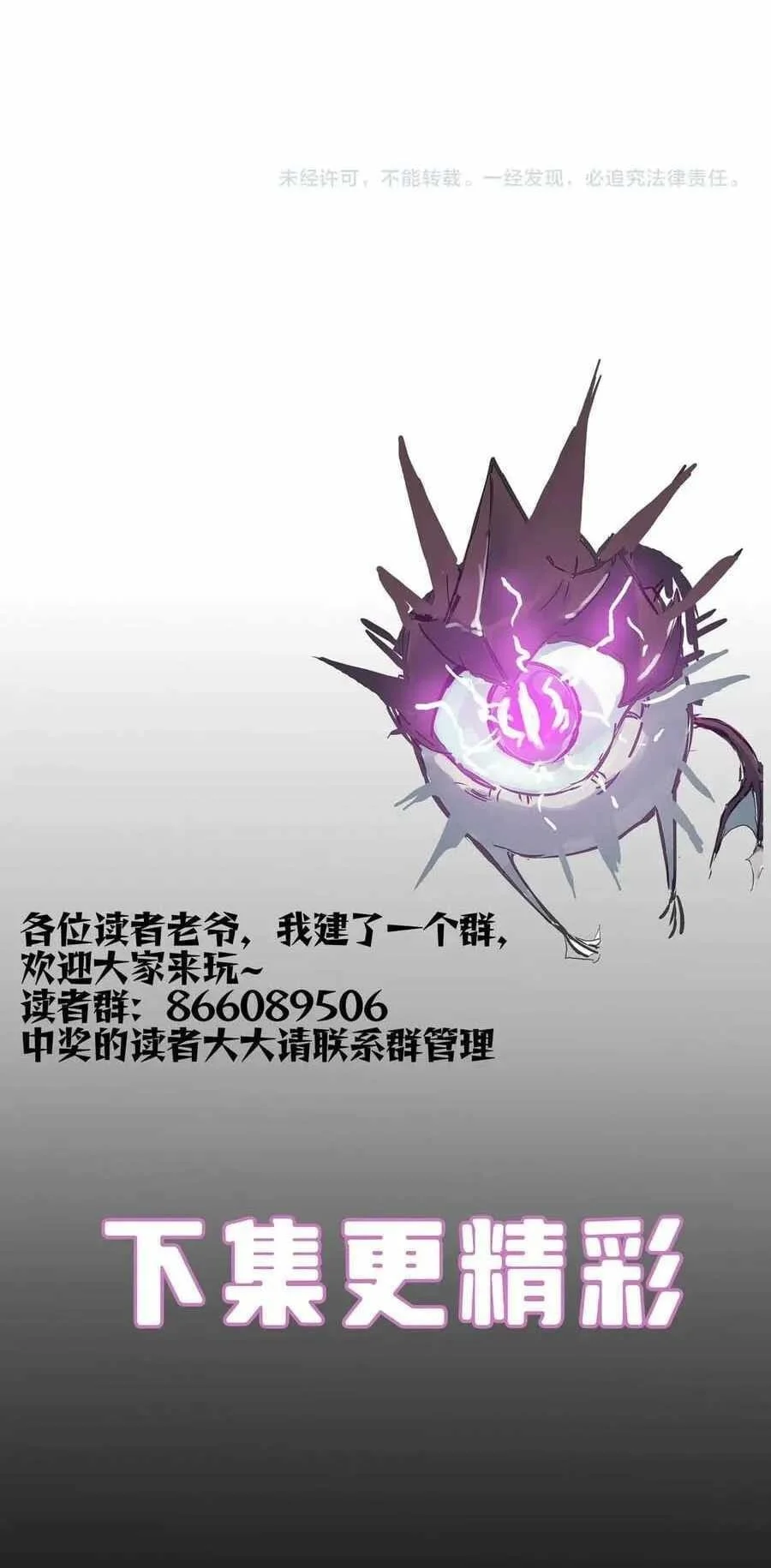 SSS-level Paladin Who Breaks All Logic Chapter 130 - halaman 58