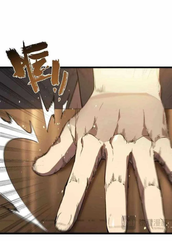SSS-level Paladin Who Breaks All Logic Chapter 131 - halaman 23