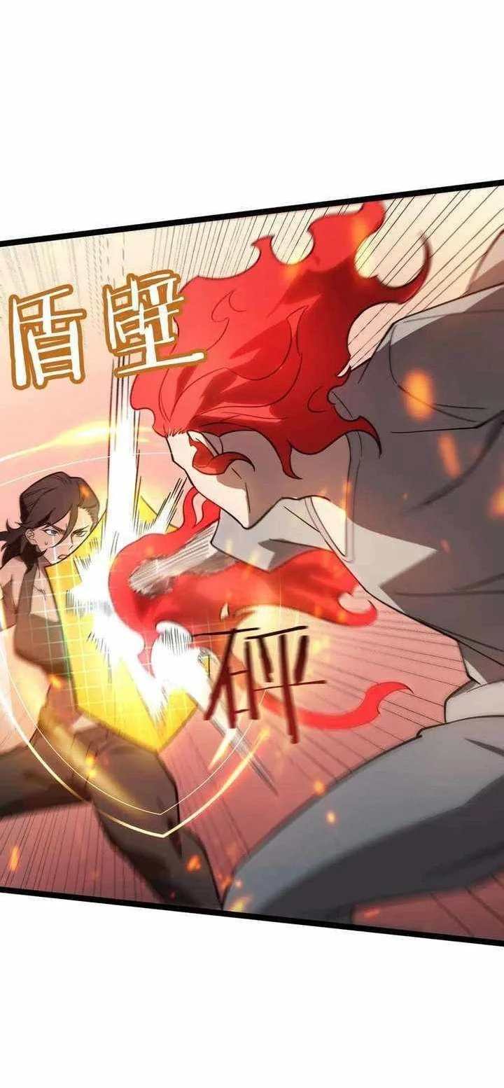 SSS-level Paladin Who Breaks All Logic Chapter 132 - halaman 30