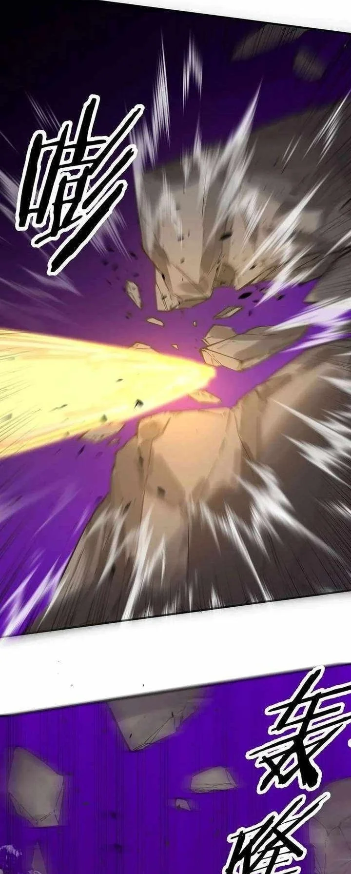 SSS-level Paladin Who Breaks All Logic Chapter 134 - halaman 45