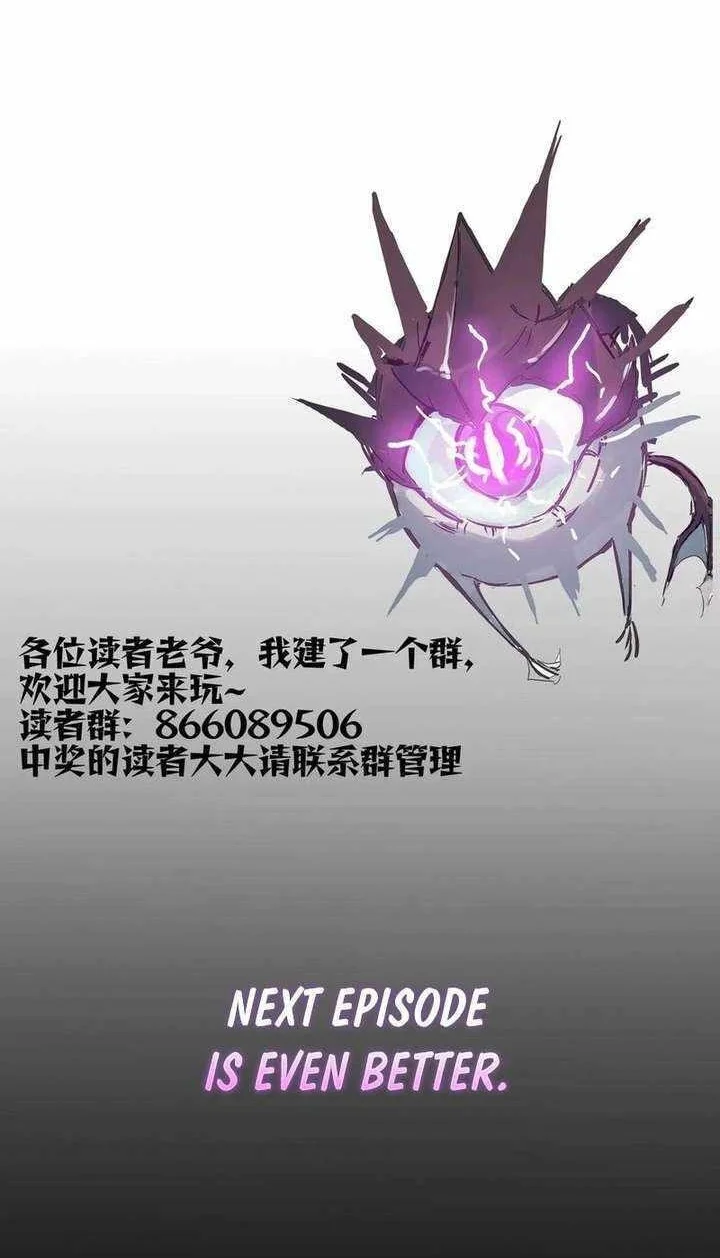 SSS-level Paladin Who Breaks All Logic Chapter 134 - halaman 61