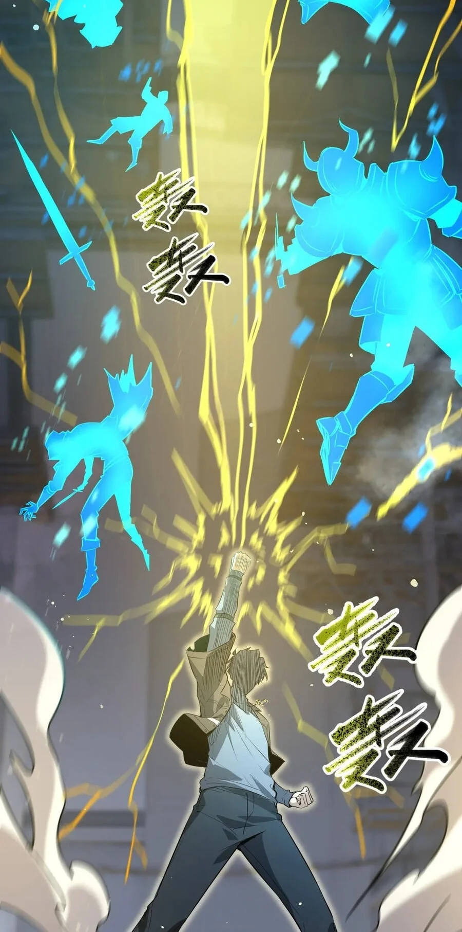 SSS-level Paladin Who Breaks All Logic Chapter 139 - halaman 5