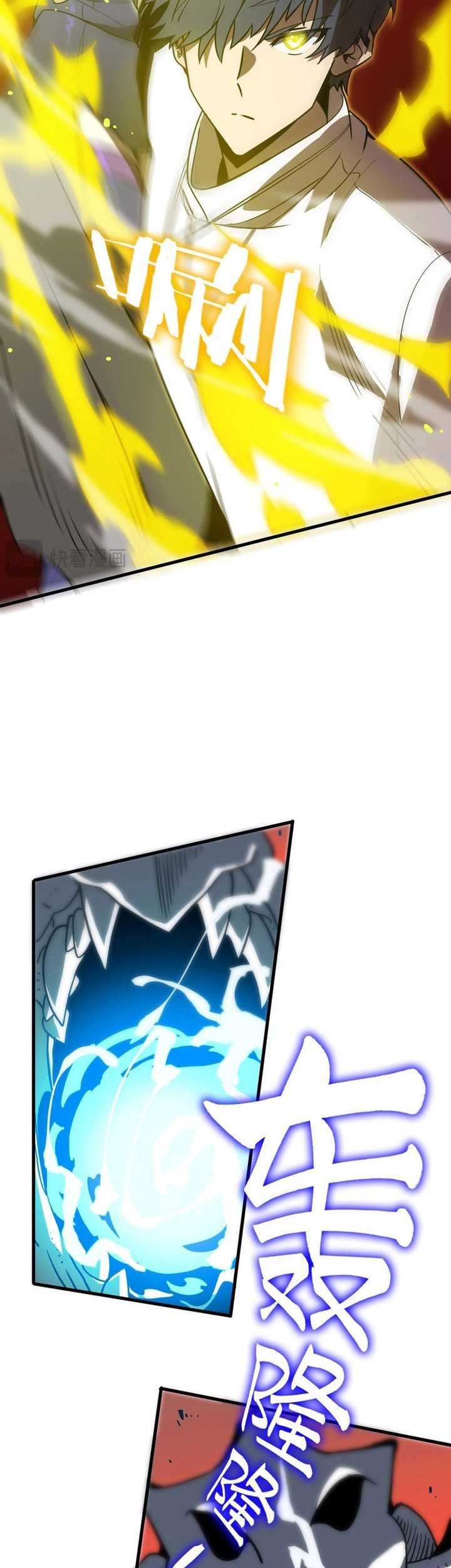 SSS-level Paladin Who Breaks All Logic Chapter 14 - halaman 71