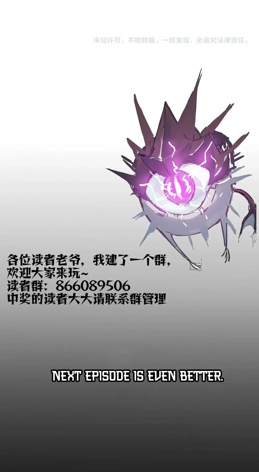 SSS-level Paladin Who Breaks All Logic Chapter 140 - halaman 49